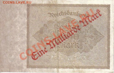 Германия 1 миллиард марок 1923-556 до 6.08 21.00мск - Германия 1 миллиард марок 1923-556-2