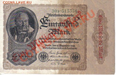 Германия 1 миллиард марок 1923-556 до 6.08 21.00мск - Германия 1 миллиард марок 1923-556-1