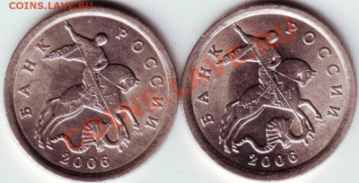 5 коп. 2006 г С*п 2 шт. определить разновидность - IMAGE0038.JPG