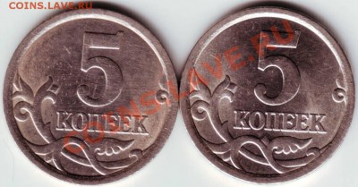 5 коп. 2006 г С*п 2 шт. определить разновидность - IMAGE0036.JPG