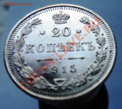 15к и 20к 1915г ВС штемпельные - DSC04370.JPG