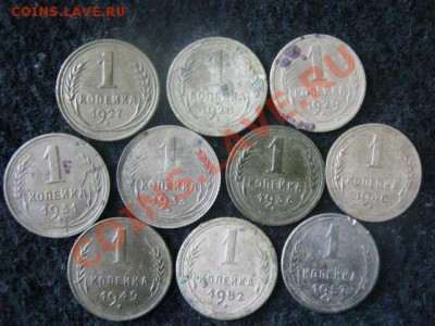 ! Копейки До 57г. 10шт. Без повторов. До 6.08.2012г. - 6 и 7 авг 001.JPG