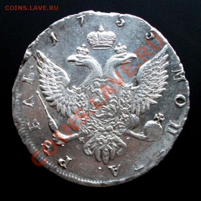 1 рубль 1755 xf - DSCF7004.JPG