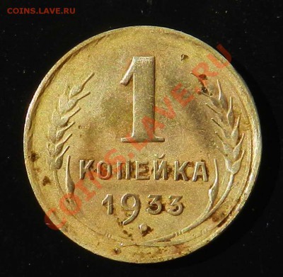 1_копейка  1927---1 копейка_1933  (неплохие)  до 06.08.2012 - DSCN3393.JPG