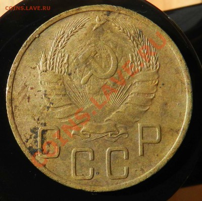 5 коп. 1930--- 5 коп. 1940  до 06.08.2012 - DSCN3400.JPG