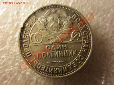 Полтинник 1925 СССР, П-Л, приятный (до 03.08.12) - IMG_1043