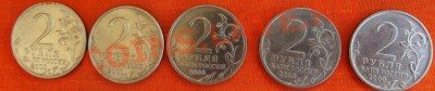 10 юбилейных 2 руб. монет до 8.08.12г. до 22-00мск - DSCF1098