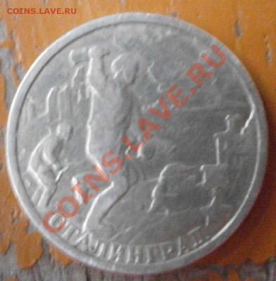 2 рубля 2001г Гагарин.2 рубля 2000г Сталинград. Оценка - P8030116.JPG