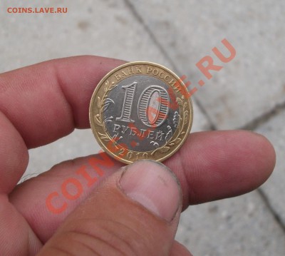 10 рублей чечня оценка - DSCF9574пп