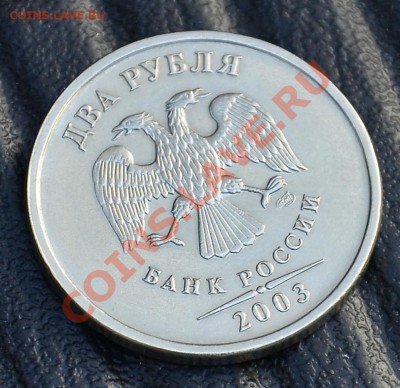 2 Рубля 2003 г.  до 04.08.12 23:59:59 - SDJ_1406_1