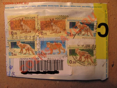 На почте подменили марки на конверте. - IMG_0003_1600x1200.JPG