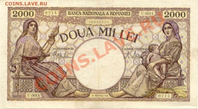 Румыния 2000 Лей 1941 до 04.08.12   21-00(мск) - Romania_2000Lei_1941_1