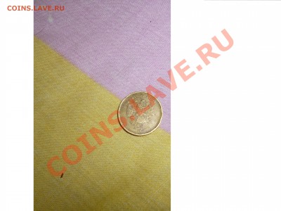 10рублей 2010ммд шт. А и Б? - P1010236.JPG