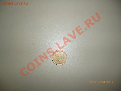 10рублей 2010ммд шт. А и Б? - P1010239.JPG