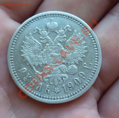 РУБЛЬ 1909 год,оценка! - P1030691.JPG