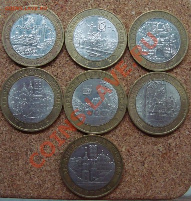10 рублей ДГР (7 шт.) - DSC03513.JPG