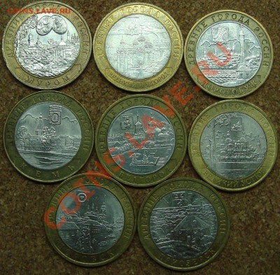 10 рублей ДГР (8 шт.) - DSC03516.JPG