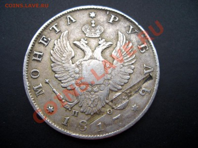 Рубль 1817г.-ПС-Интересный брак-07.08.2012-22.00 Мск. - Apr2012 063