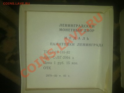 Советские настольные медали (алюминий, есть ЛМД) - 04082012400
