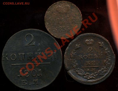 лот меди 1801г-1855г до 07.08.2012г 22.00мск - img229