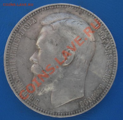 1 Рубль 1901 год (фз).До 07.08.12. В 22.00. - Изображение 039