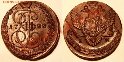 5 копеек 1788 ЕМ, до 8.08.12, 21-00+ - 5888l
