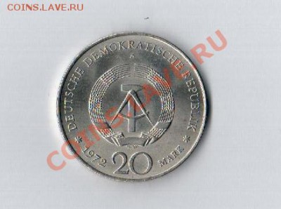 20 марок 1972 и 3 марки  1922  до 11.08 до 22 по Мск - Рисунок (54)