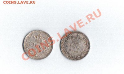 100 рейс 1910(2 монеты) до 11.08 до 22 по Мск - Рисунок (65)