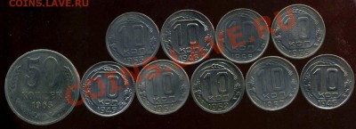 50к 1965г, 10к 1946-57г до 08.08.2012г 22.00мск - img244