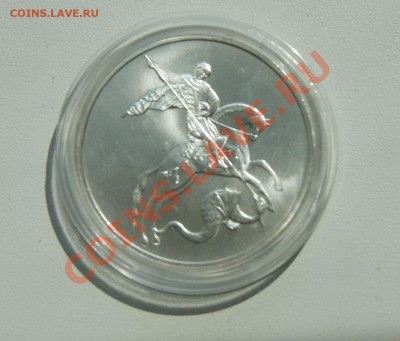 3 рубля 2009 Победоносец до 10.08 22.00 МСК - DSC06221.JPG