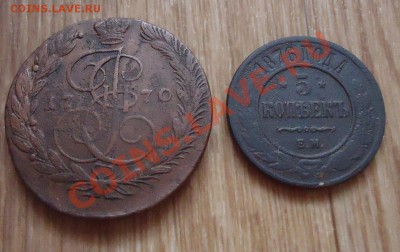 5коп-1770 ЕМ,5коп-1876 ЕМ до 09.08.12г до 22-00 по МСК - DSC04159_cr