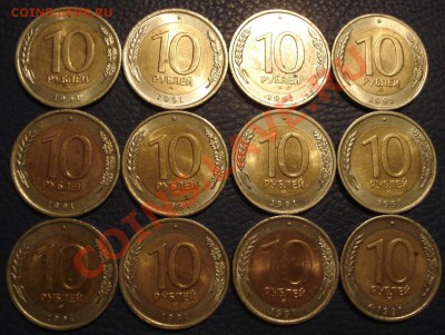 10р 1991г   ЛМД     БМ    ГКЧП    12шт - 10 руб 1991_1