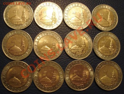 10р 1991г   ЛМД     БМ    ГКЧП    12шт - 10 руб 1991_2
