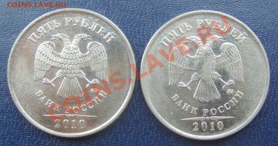 5 рублей 2010м Определение шт. - S7006546