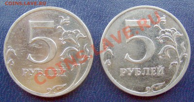 5 рублей 2010м Определение шт. - S7006547