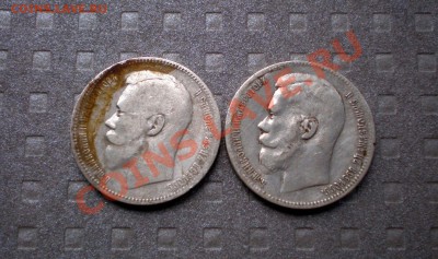 +++  Рубли Николай II 1897 и 1898 до 08.08.2012 22.00 МСК - P8045704.JPG