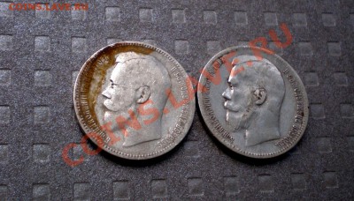 +++  Рубли Николай II 1897 и 1898 до 08.08.2012 22.00 МСК - P8045708.JPG