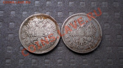 +++  Рубли Николай II 1897 и 1898 до 08.08.2012 22.00 МСК - P8045714.JPG