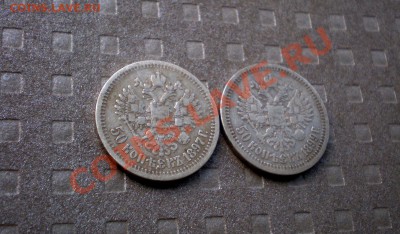 Полтины(50коп)НиколаяII 1897 и 1899 до 08.08.2012 22.00 МСК - P8045745.JPG