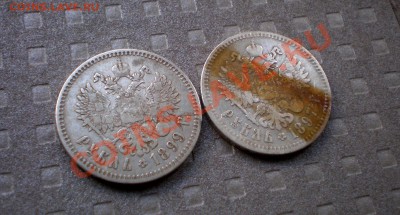+++ Рубли Николай II 1897 и 1899г. до 08.08.2012 22.00 МСК - P8045751.JPG