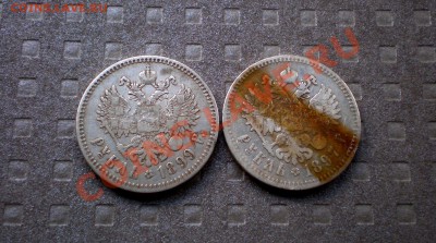 +++ Рубли Николай II 1897 и 1899г. до 08.08.2012 22.00 МСК - P8045754.JPG