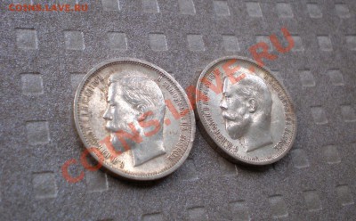 +++ 50 Копеек 1912 и 50 Коп. 1913+++ до 08.08.2012 22.00 МСК - P8045718.JPG