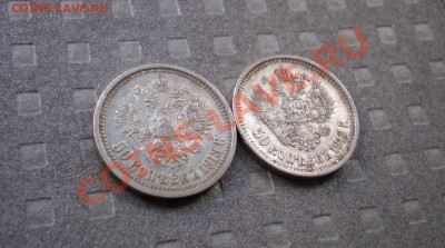 +++ 50 Копеек 1912 и 50 Коп. 1913+++ до 08.08.2012 22.00 МСК - P8045735.JPG