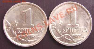 1 копейка 2005 ММД. Нет плакировки на аверсе. - DSCI0001.JPG