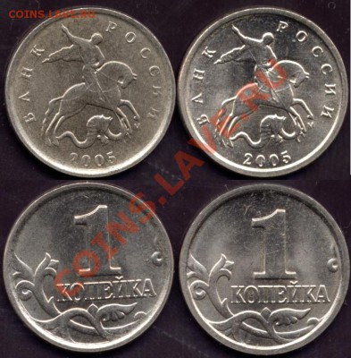 1 копейка 2005 ММД. Нет плакировки на аверсе. - 004
