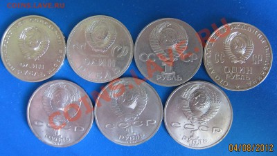Юбилейные рубли СССР ( 7 штук) Короткий до 05.08.21-30 - Юб_СССР_2