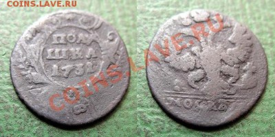 до 5 авг. 22.00 (м) - Полушка 1731 г. в обрезе МОСКВА (фото 1).JPG