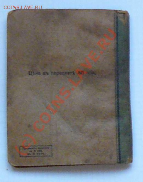 Положение об обучении пехоты. 1916г. - книга3