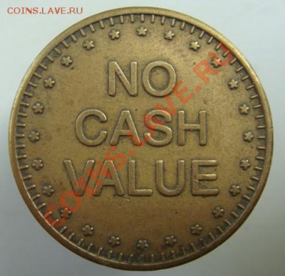 Жетон игровой"NO CASH VALUE" - DSC07737-ж.JPG