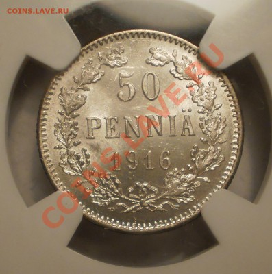 50 пенни 1916 г. MS64 - P1010567.JPG